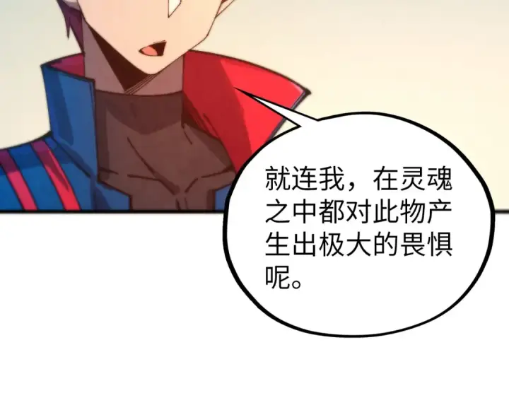 漫画《这一世我要当至尊》第464话 第九层？第153张图