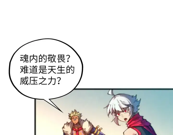 漫画《这一世我要当至尊》第464话 第九层？第154张图