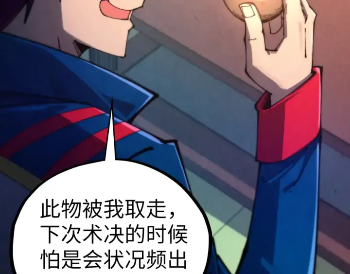 漫画《这一世我要当至尊》第464话 第九层？第163张图