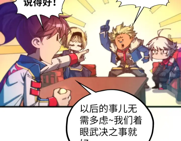 漫画《这一世我要当至尊》第464话 第九层？第165张图