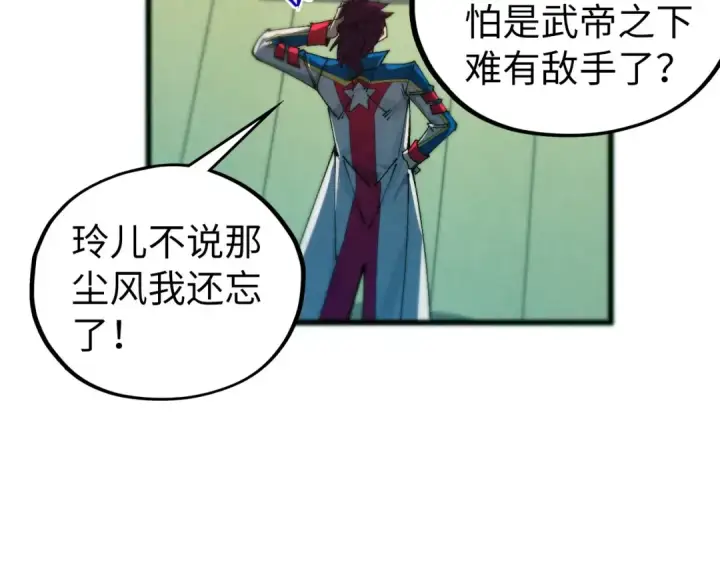 漫画《这一世我要当至尊》第464话 第九层？第169张图