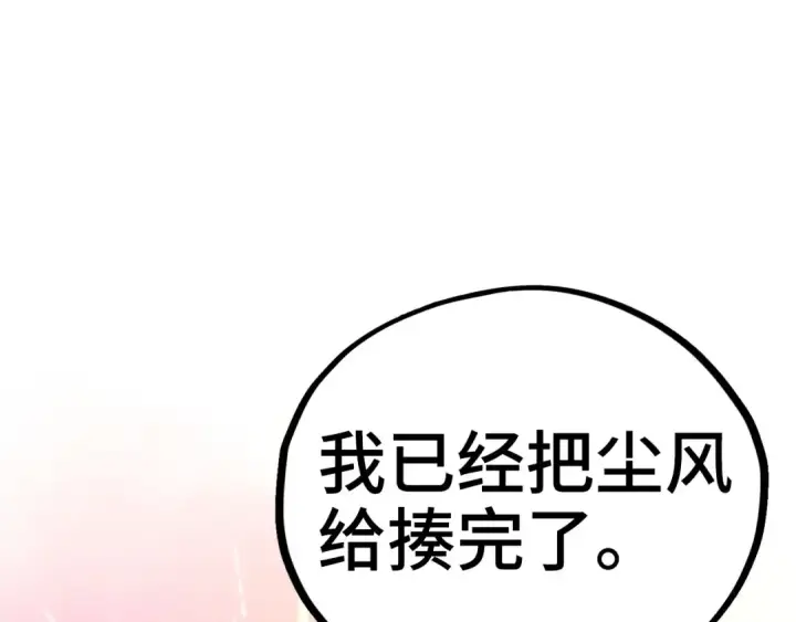 漫画《这一世我要当至尊》第464话 第九层？第170张图