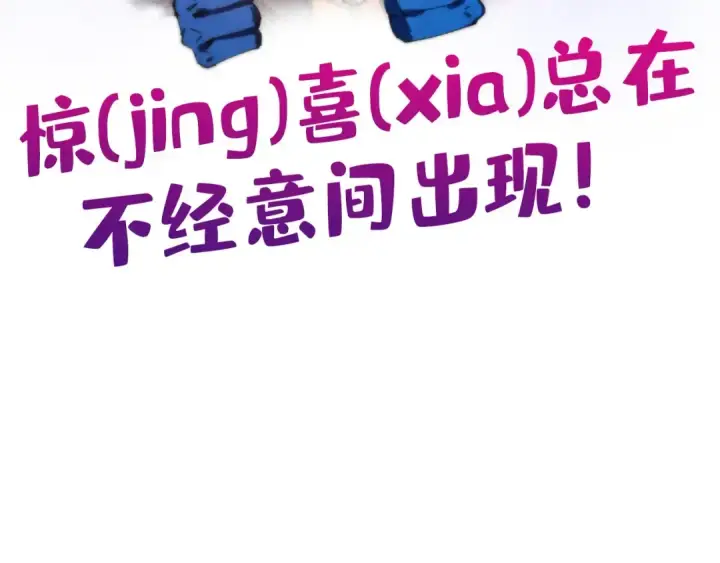 漫画《这一世我要当至尊》第464话 第九层？第173张图
