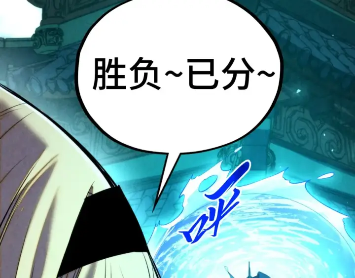 漫画《这一世我要当至尊》第464话 第九层？第18张图