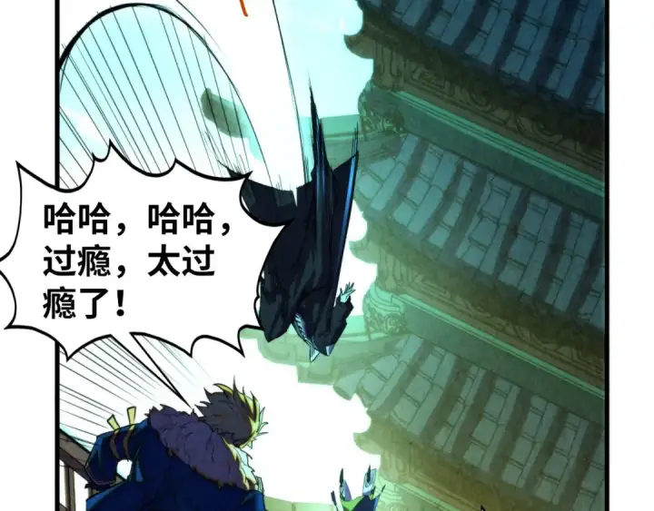 漫画《这一世我要当至尊》第464话 第九层？第25张图
