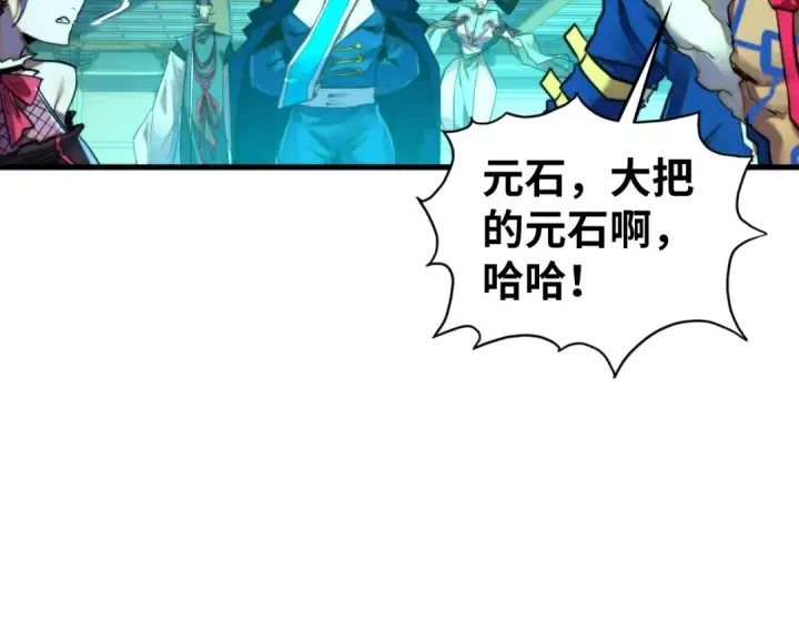 漫画《这一世我要当至尊》第464话 第九层？第28张图