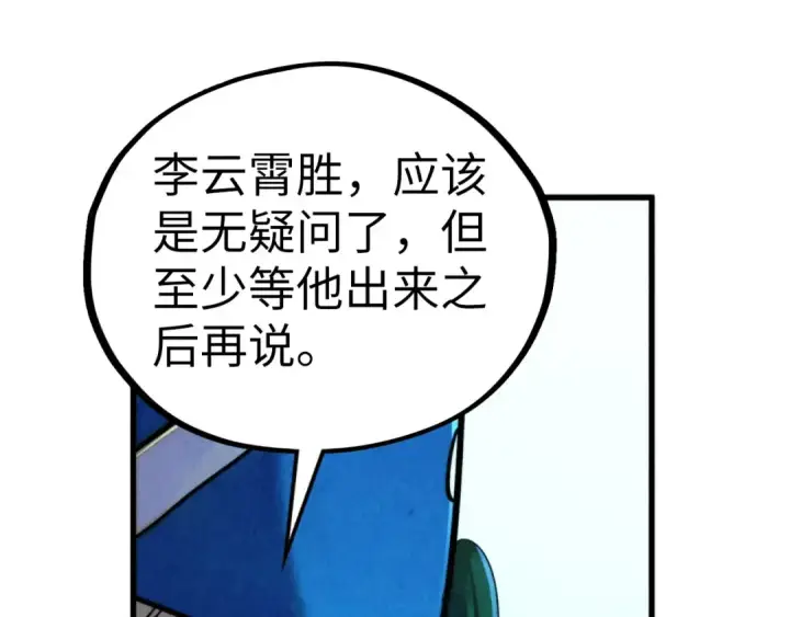 漫画《这一世我要当至尊》第464话 第九层？第29张图