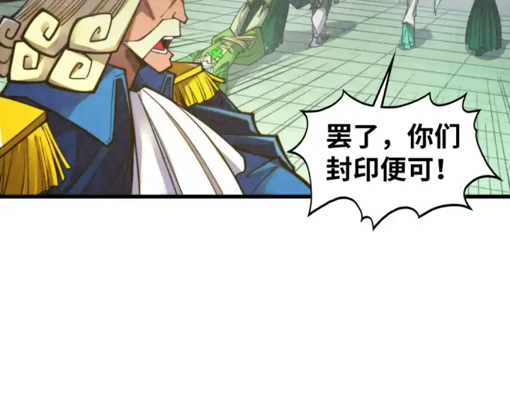漫画《这一世我要当至尊》第464话 第九层？第34张图