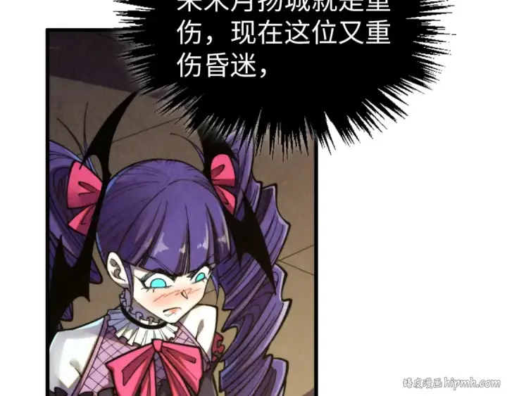 漫画《这一世我要当至尊》第464话 第九层？第40张图