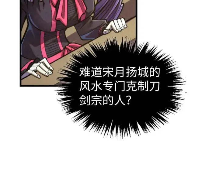 漫画《这一世我要当至尊》第464话 第九层？第41张图
