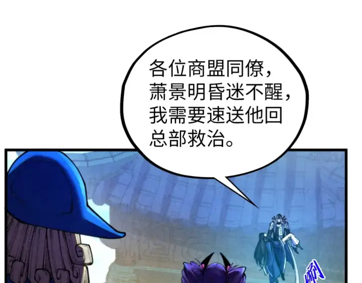 漫画《这一世我要当至尊》第464话 第九层？第42张图