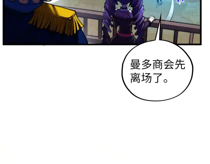 漫画《这一世我要当至尊》第464话 第九层？第43张图