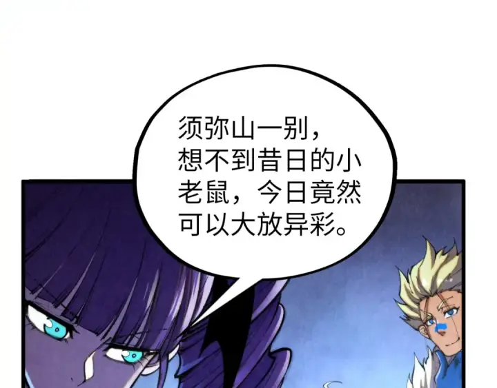 漫画《这一世我要当至尊》第464话 第九层？第47张图