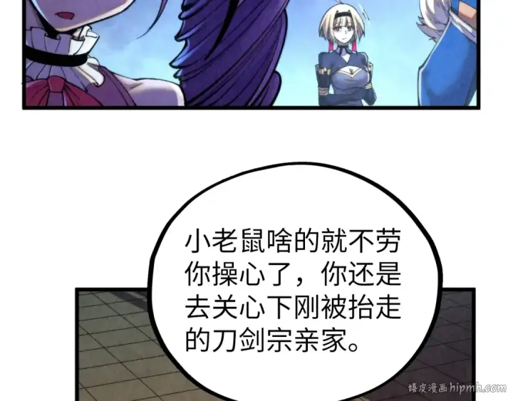 漫画《这一世我要当至尊》第464话 第九层？第48张图