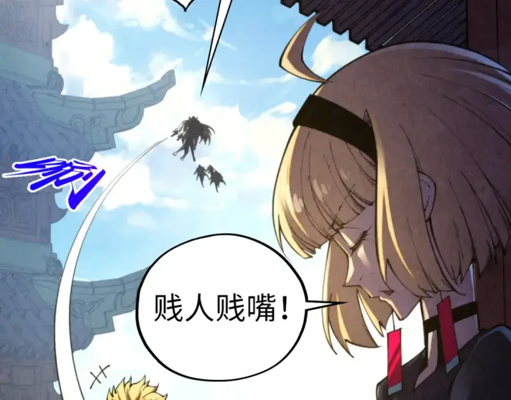 漫画《这一世我要当至尊》第464话 第九层？第53张图