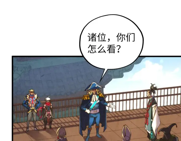 漫画《这一世我要当至尊》第464话 第九层？第55张图