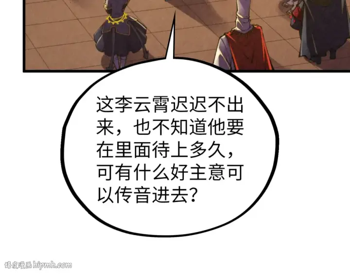 漫画《这一世我要当至尊》第464话 第九层？第56张图