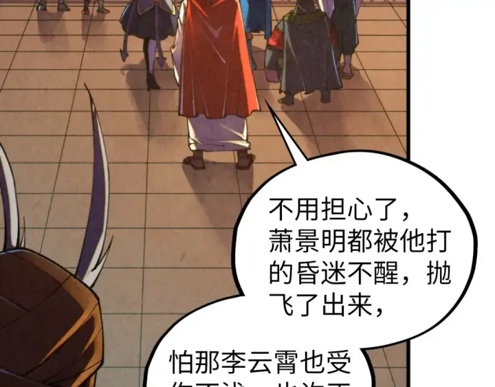 漫画《这一世我要当至尊》第464话 第九层？第59张图