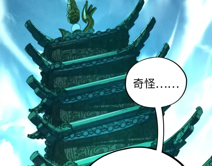 漫画《这一世我要当至尊》第464话 第九层？第6张图
