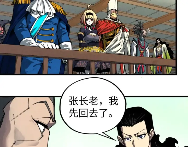 漫画《这一世我要当至尊》第464话 第九层？第66张图