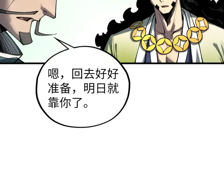 漫画《这一世我要当至尊》第464话 第九层？第67张图
