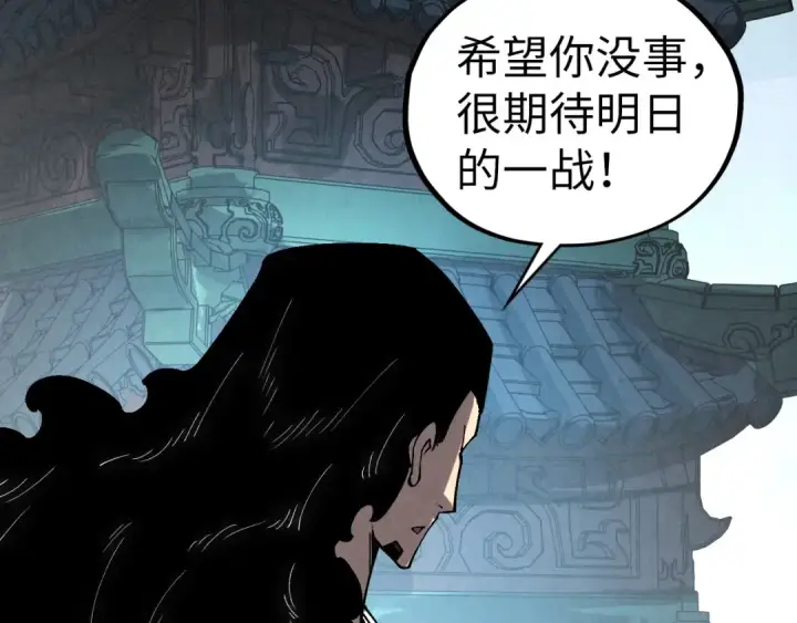 漫画《这一世我要当至尊》第464话 第九层？第69张图