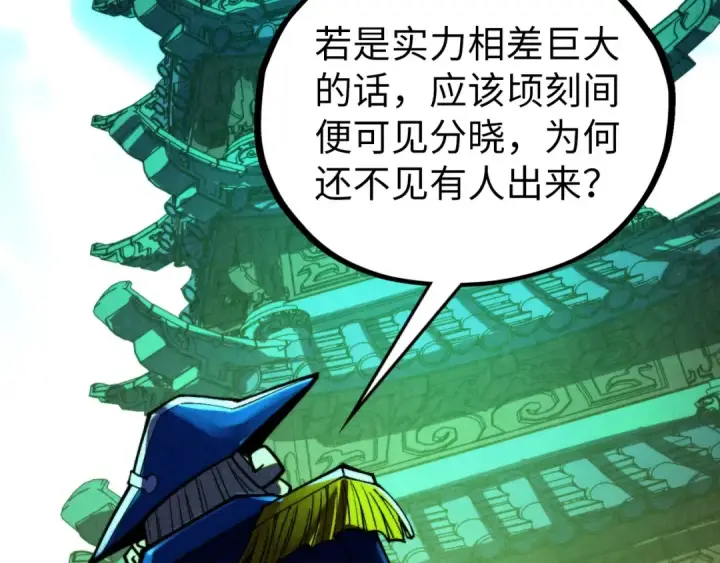 漫画《这一世我要当至尊》第464话 第九层？第7张图
