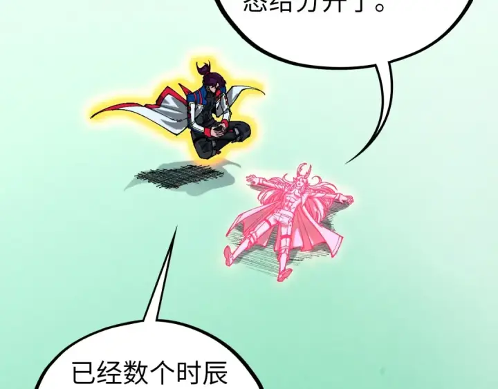 漫画《这一世我要当至尊》第464话 第九层？第74张图