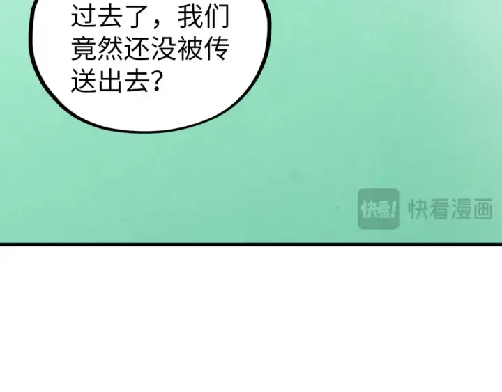 漫画《这一世我要当至尊》第464话 第九层？第75张图