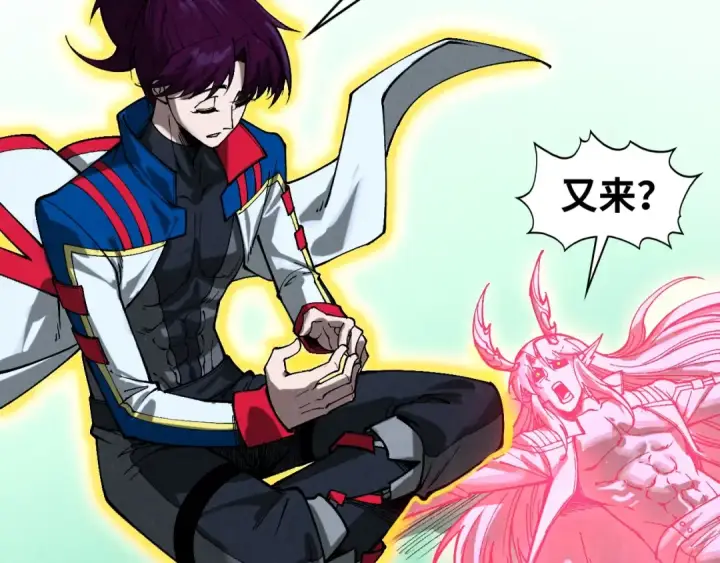 漫画《这一世我要当至尊》第464话 第九层？第77张图