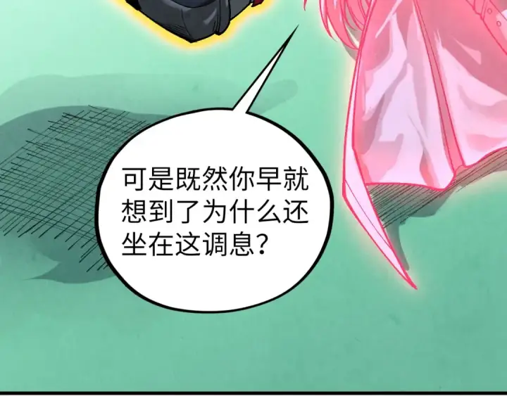 漫画《这一世我要当至尊》第464话 第九层？第78张图