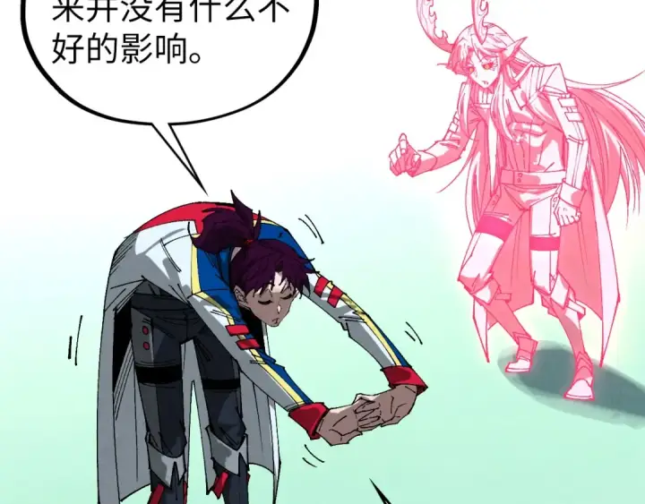 漫画《这一世我要当至尊》第464话 第九层？第85张图