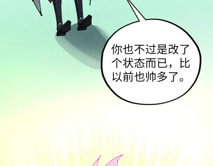 漫画《这一世我要当至尊》第464话 第九层？第86张图