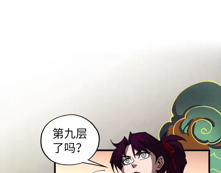漫画《这一世我要当至尊》第464话 第九层？第98张图