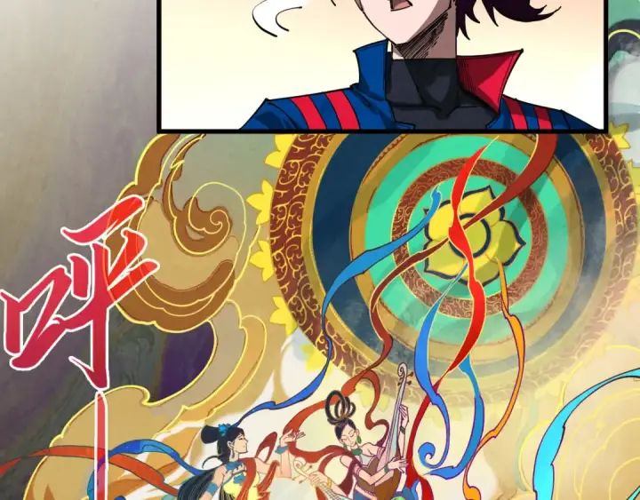 漫画《这一世我要当至尊》第464话 第九层？第99张图