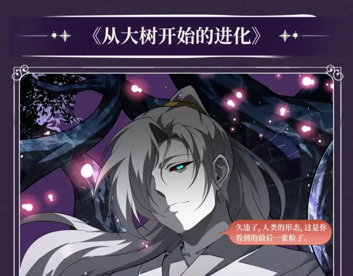 漫画《这一世我要当至尊》特典公开：10月16日 向神明祈愿，你的选择即是传奇第12张图