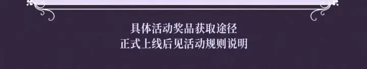 漫画《这一世我要当至尊》特典公开：10月16日 向神明祈愿，你的选择即是传奇第21张图