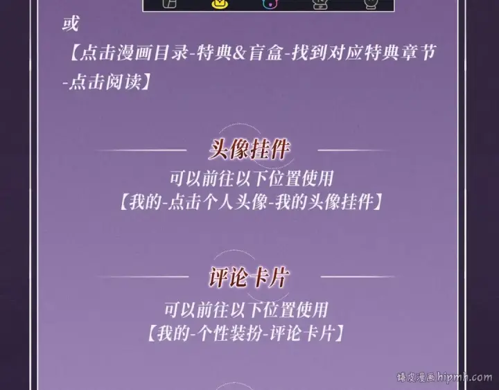 漫画《这一世我要当至尊》特典公开：10月16日 向神明祈愿，你的选择即是传奇第24张图
