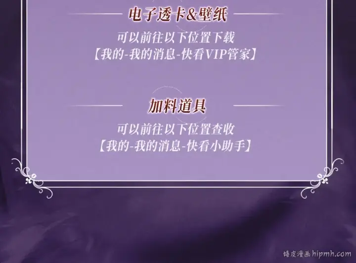 漫画《这一世我要当至尊》特典公开：10月16日 向神明祈愿，你的选择即是传奇第25张图