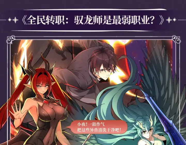 漫画《这一世我要当至尊》特典公开：10月16日 向神明祈愿，你的选择即是传奇第6张图