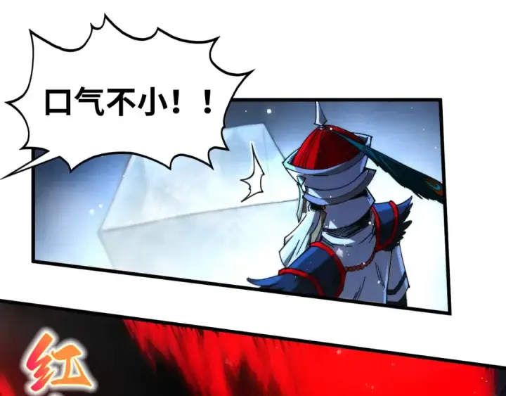 漫画《这一世我要当至尊》第465话 宇文博求救第114张图