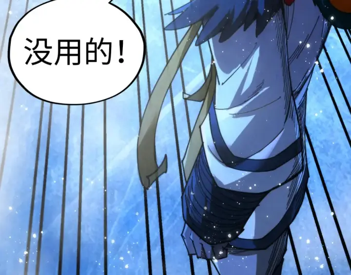 漫画《这一世我要当至尊》第465话 宇文博求救第118张图
