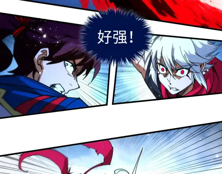 漫画《这一世我要当至尊》第465话 宇文博求救第122张图