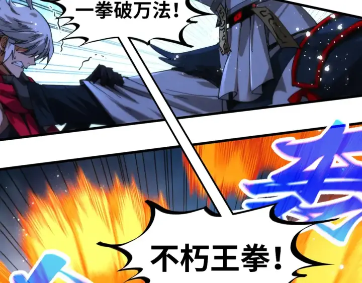 漫画《这一世我要当至尊》第465话 宇文博求救第124张图