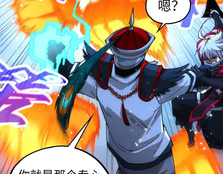 漫画《这一世我要当至尊》第465话 宇文博求救第126张图
