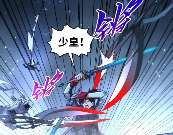 漫画《这一世我要当至尊》第465话 宇文博求救第133张图