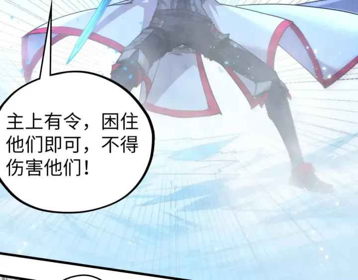 漫画《这一世我要当至尊》第465话 宇文博求救第134张图