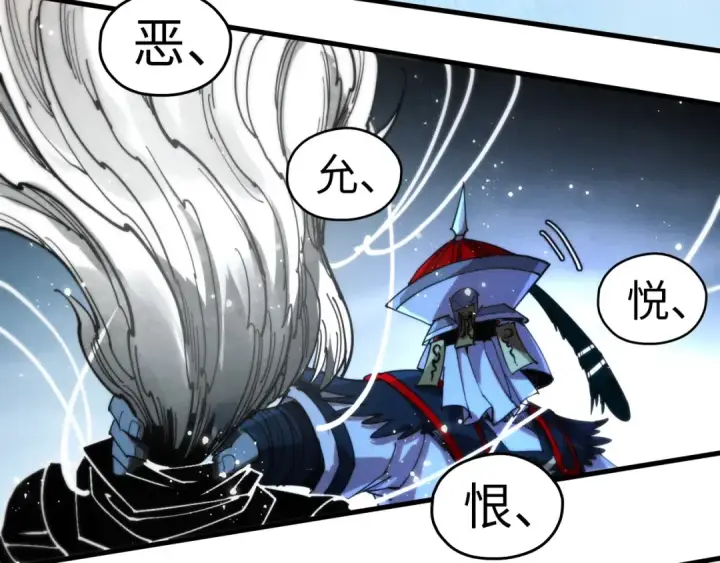 漫画《这一世我要当至尊》第465话 宇文博求救第135张图