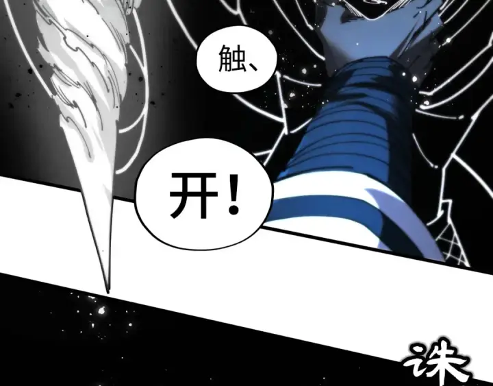 漫画《这一世我要当至尊》第465话 宇文博求救第137张图