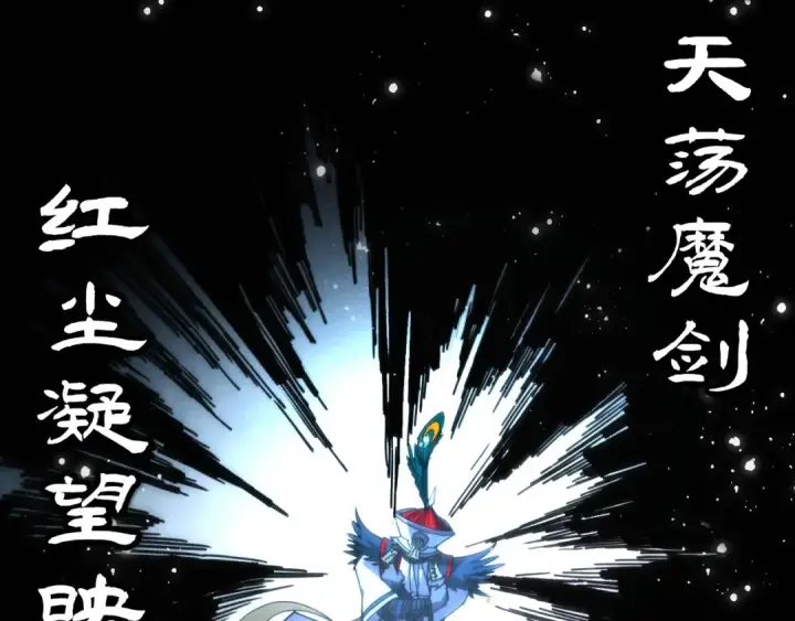 漫画《这一世我要当至尊》第465话 宇文博求救第138张图